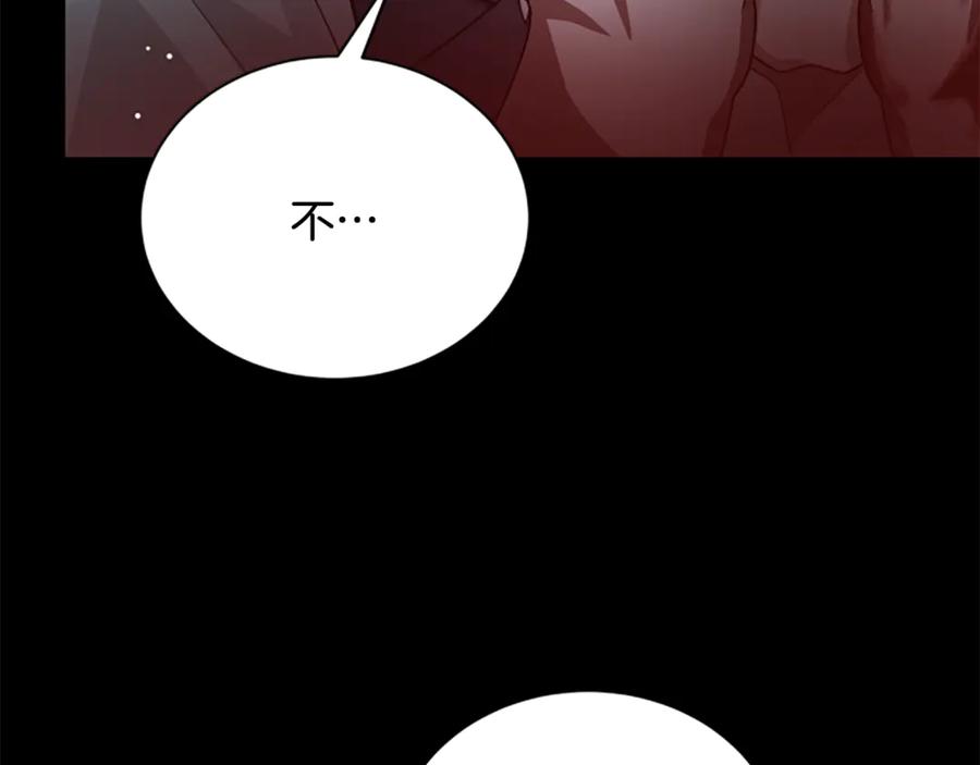 《凡菲尔德的秘密》第28话 杀人案件 第91页