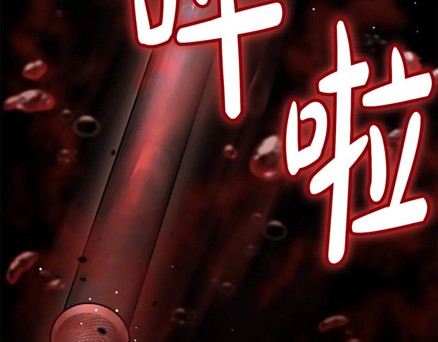 《凡菲尔德的秘密》第28话 杀人案件 第83页