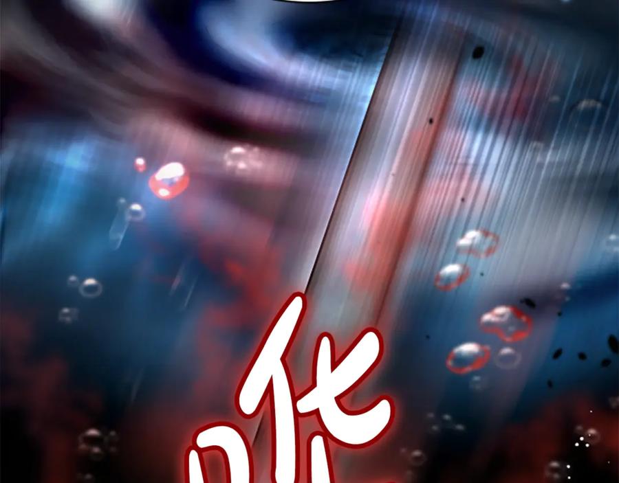 《凡菲尔德的秘密》第28话 杀人案件 第82页