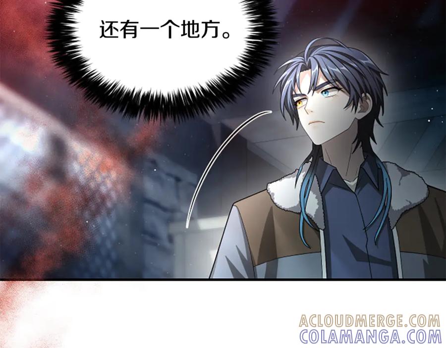 《凡菲尔德的秘密》第28话 杀人案件 第185页