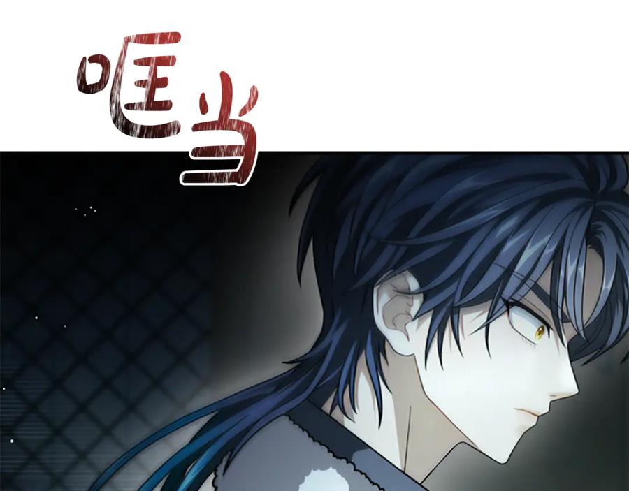 《凡菲尔德的秘密》第28话 杀人案件 第196页
