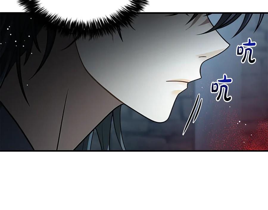 《凡菲尔德的秘密》第28话 杀人案件 第135页
