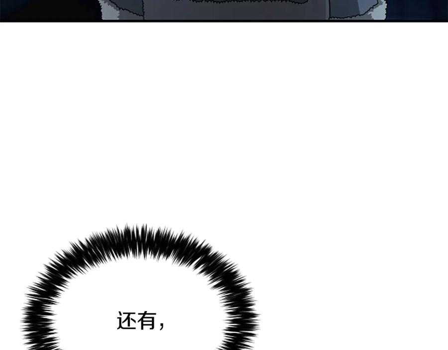 《凡菲尔德的秘密》第28话 杀人案件 第134页