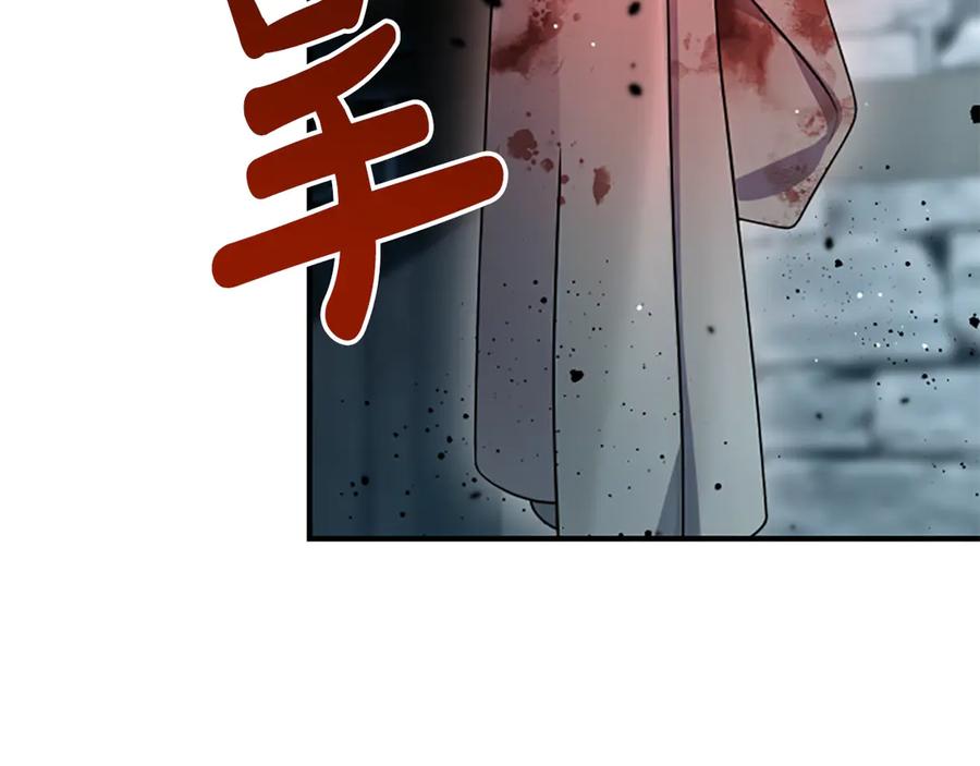 《凡菲尔德的秘密》第28话 杀人案件 第150页
