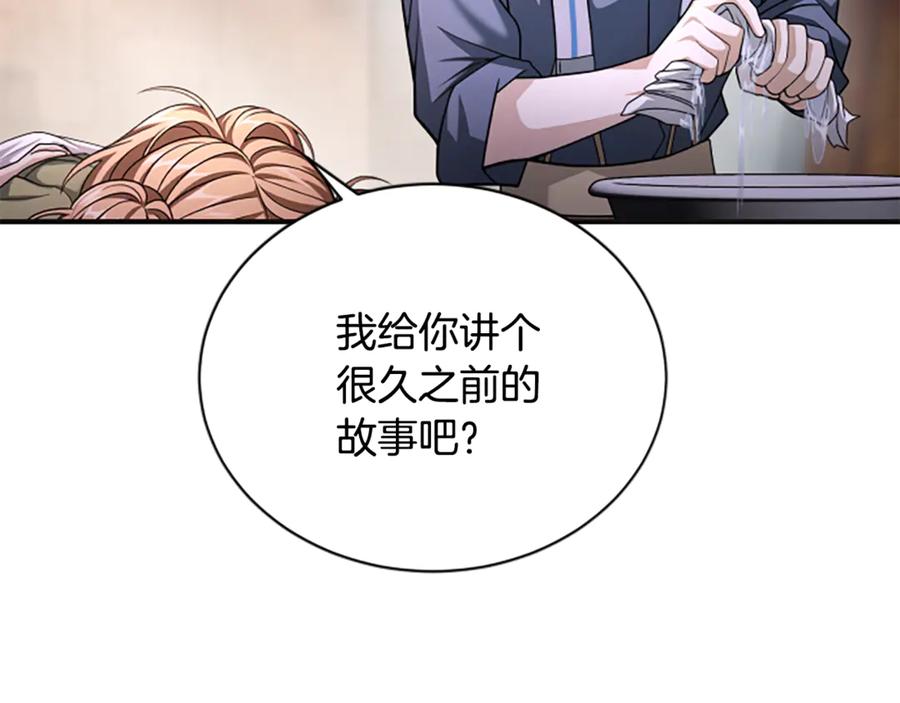 《凡菲尔德的秘密》第28话 杀人案件 第36页
