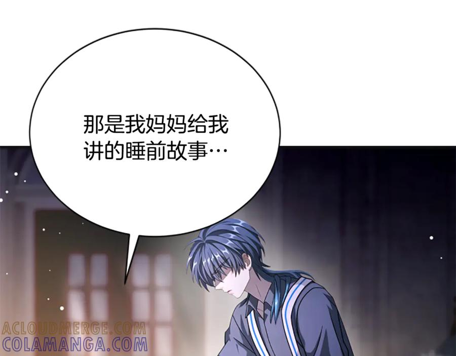 《凡菲尔德的秘密》第28话 杀人案件 第37页