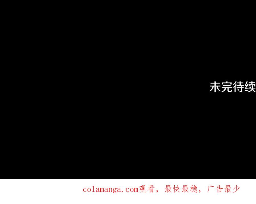 《凡菲尔德的秘密》第28话 杀人案件 第204页