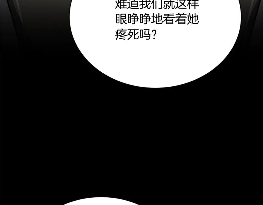 《凡菲尔德的秘密》第28话 杀人案件 第12页