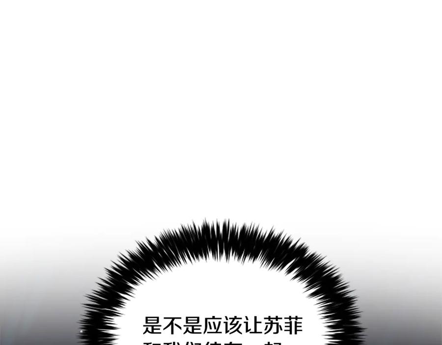 《凡菲尔德的秘密》第28话 杀人案件 第122页