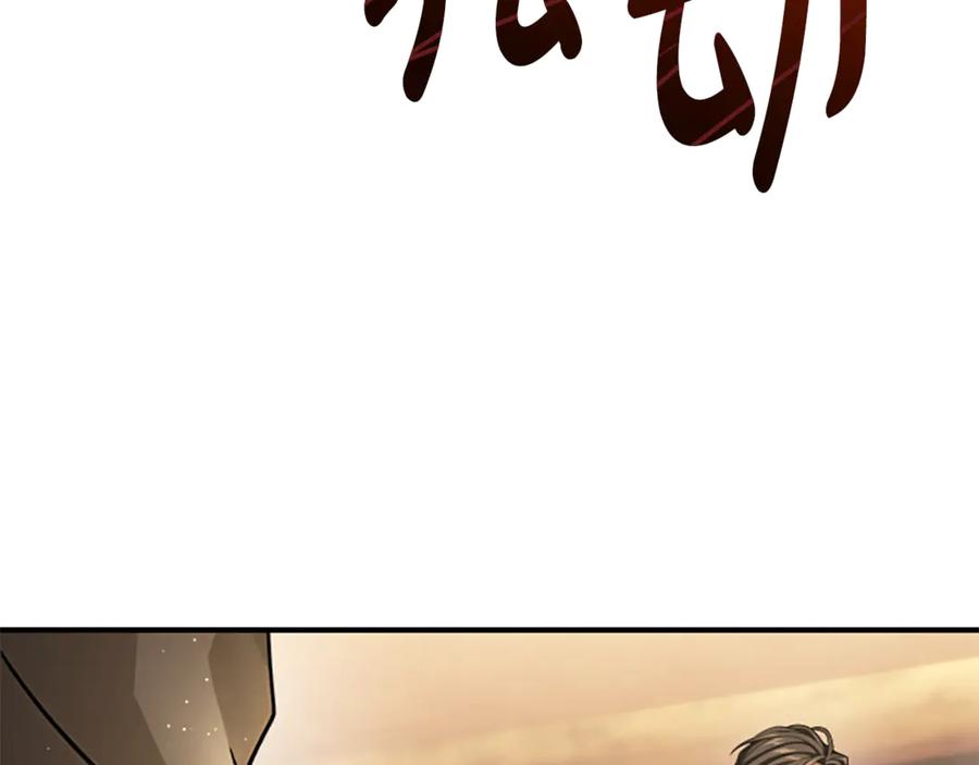 《凡菲尔德的秘密》第29话 丑陋的真相 第183页