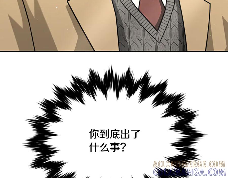 《凡菲尔德的秘密》第29话 丑陋的真相 第169页