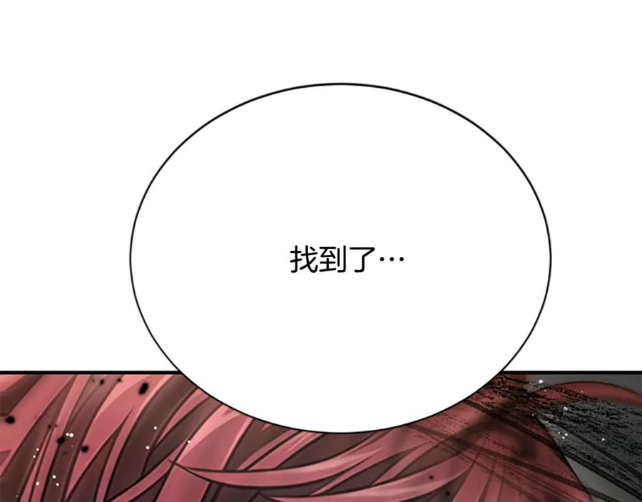 《凡菲尔德的秘密》第29话 丑陋的真相 第128页
