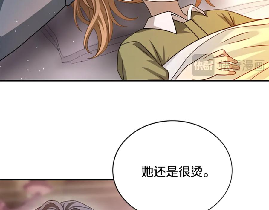 《凡菲尔德的秘密》第29话 丑陋的真相 第16页