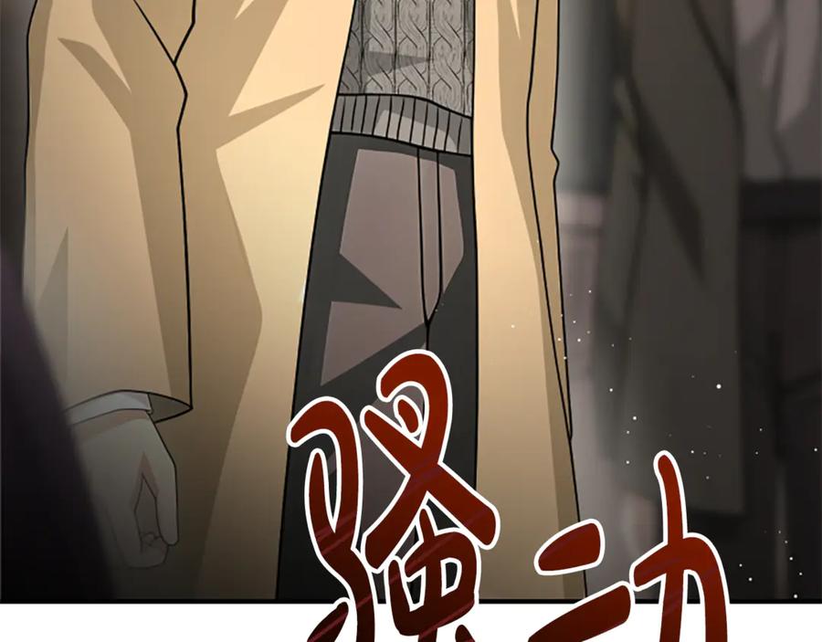 《凡菲尔德的秘密》第29话 丑陋的真相 第182页