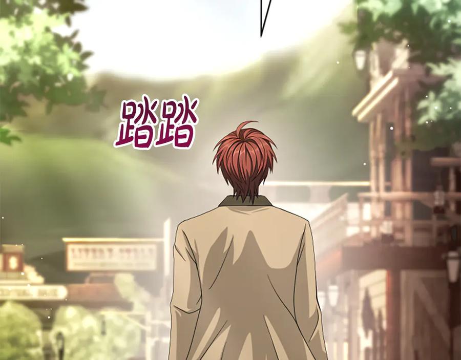 《凡菲尔德的秘密》第29话 丑陋的真相 第118页
