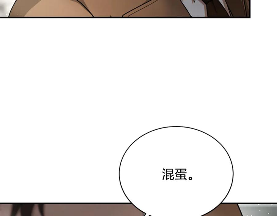 《凡菲尔德的秘密》第29话 丑陋的真相 第76页