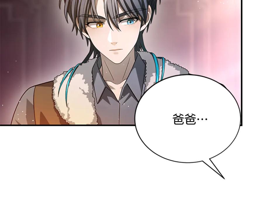 《凡菲尔德的秘密》第29话 丑陋的真相 第19页