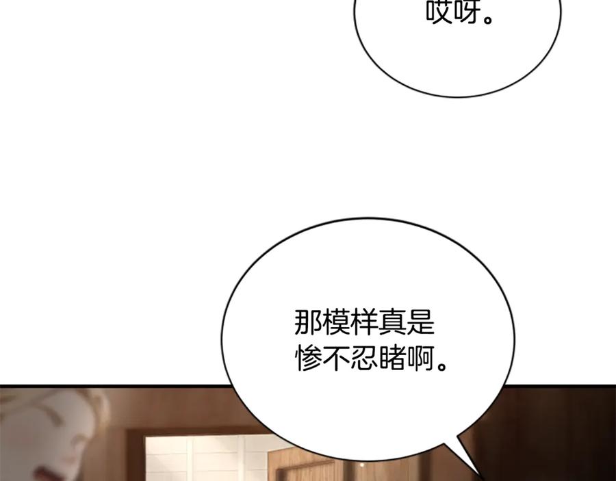《凡菲尔德的秘密》第29话 丑陋的真相 第131页