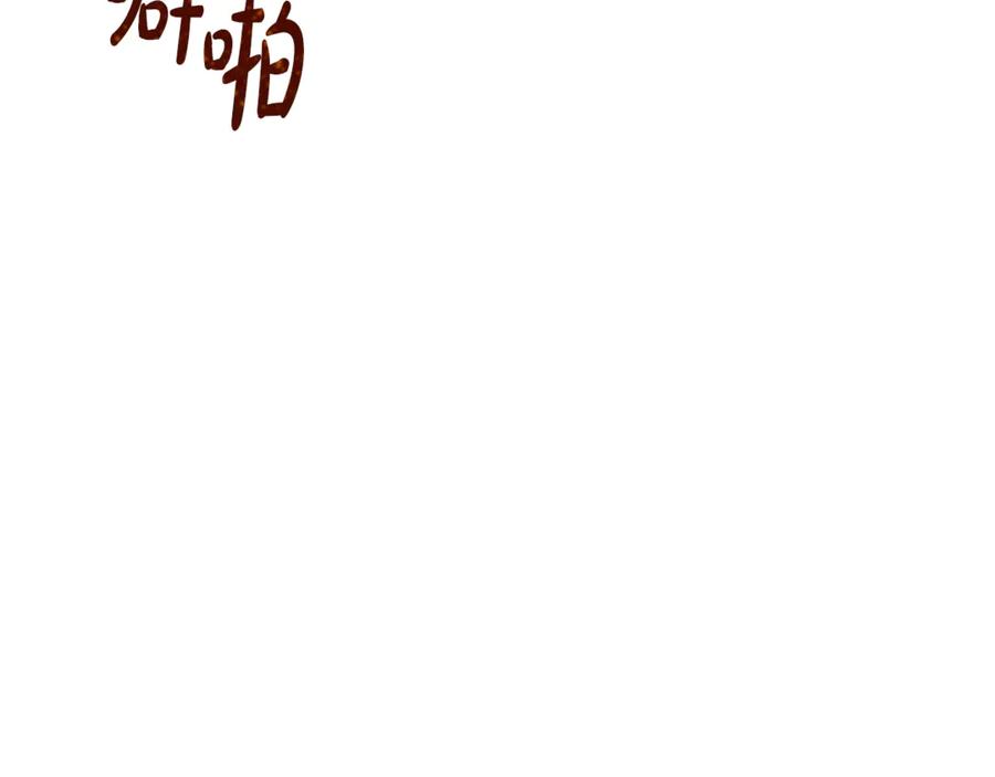 《凡菲尔德的秘密》第29话 丑陋的真相 第34页