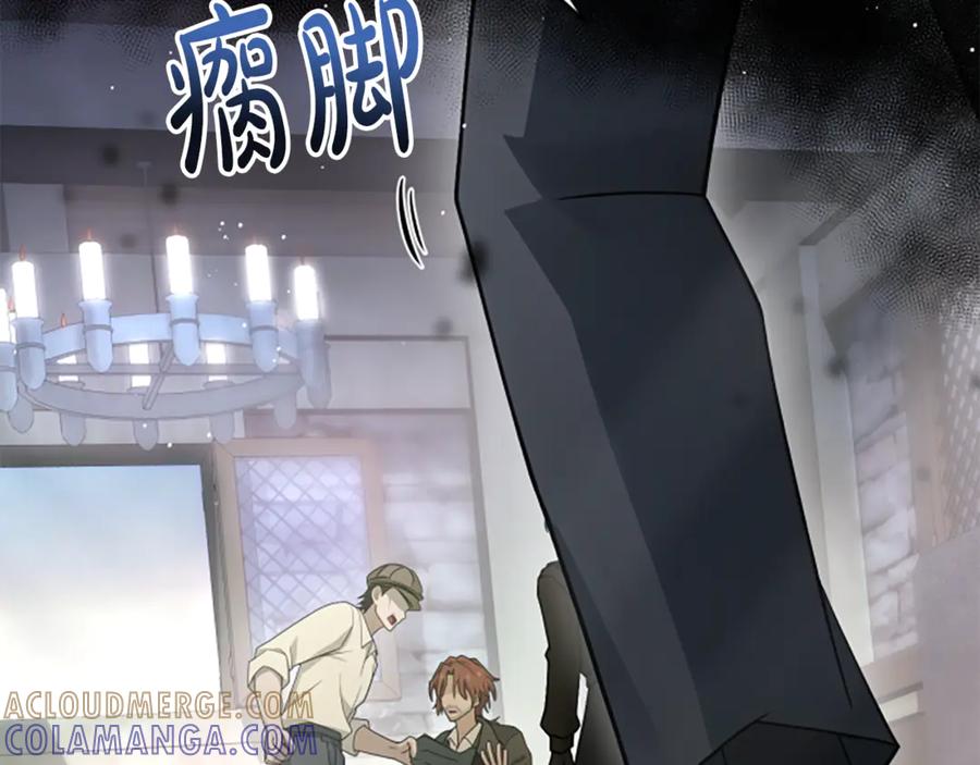 《凡菲尔德的秘密》第29话 丑陋的真相 第53页