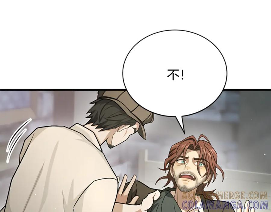 《凡菲尔德的秘密》第29话 丑陋的真相 第73页