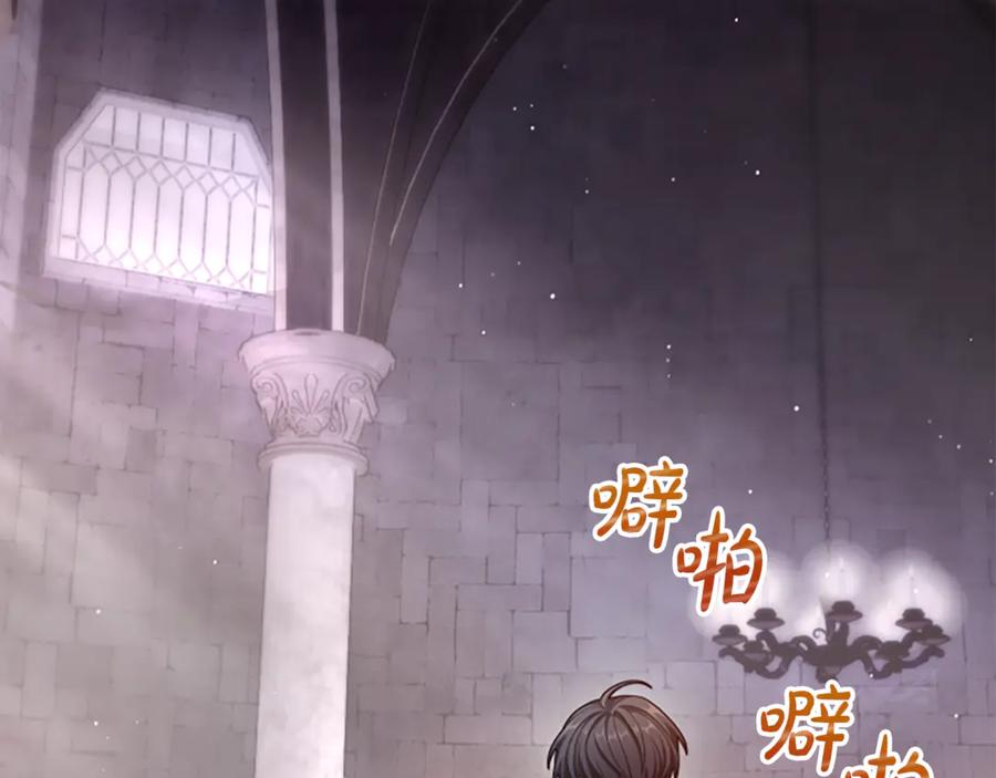 《凡菲尔德的秘密》第29话 丑陋的真相 第30页