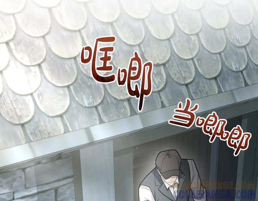 《凡菲尔德的秘密》第29话 丑陋的真相 第89页