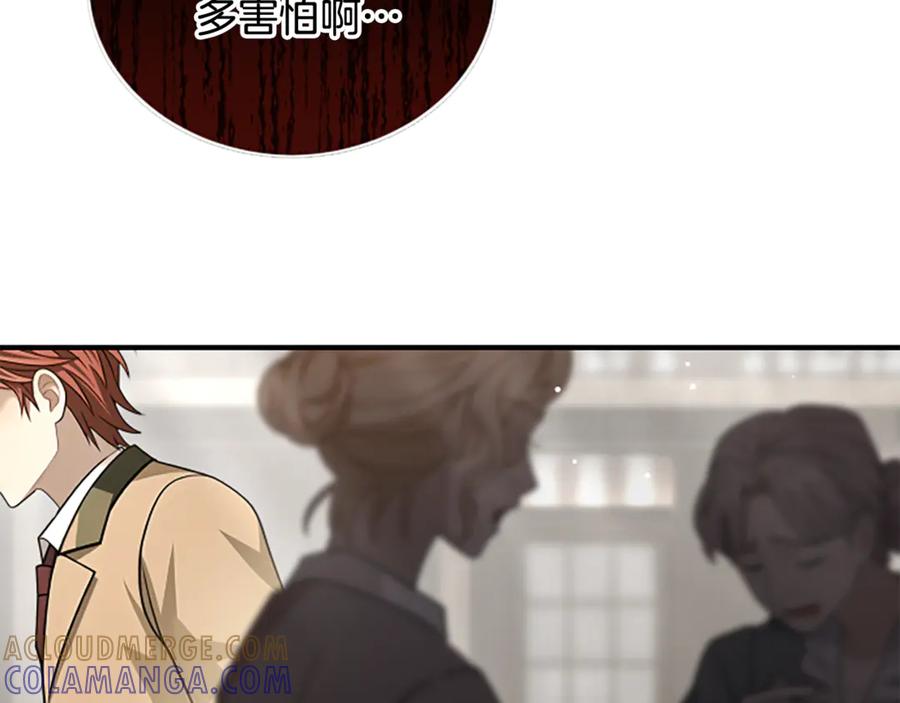 《凡菲尔德的秘密》第29话 丑陋的真相 第141页
