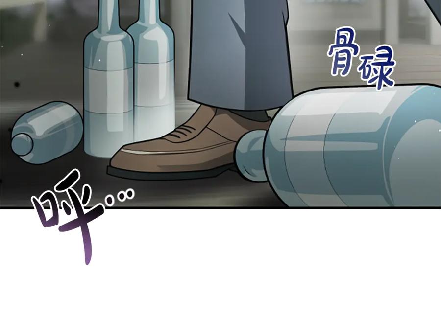 《凡菲尔德的秘密》第29话 丑陋的真相 第47页