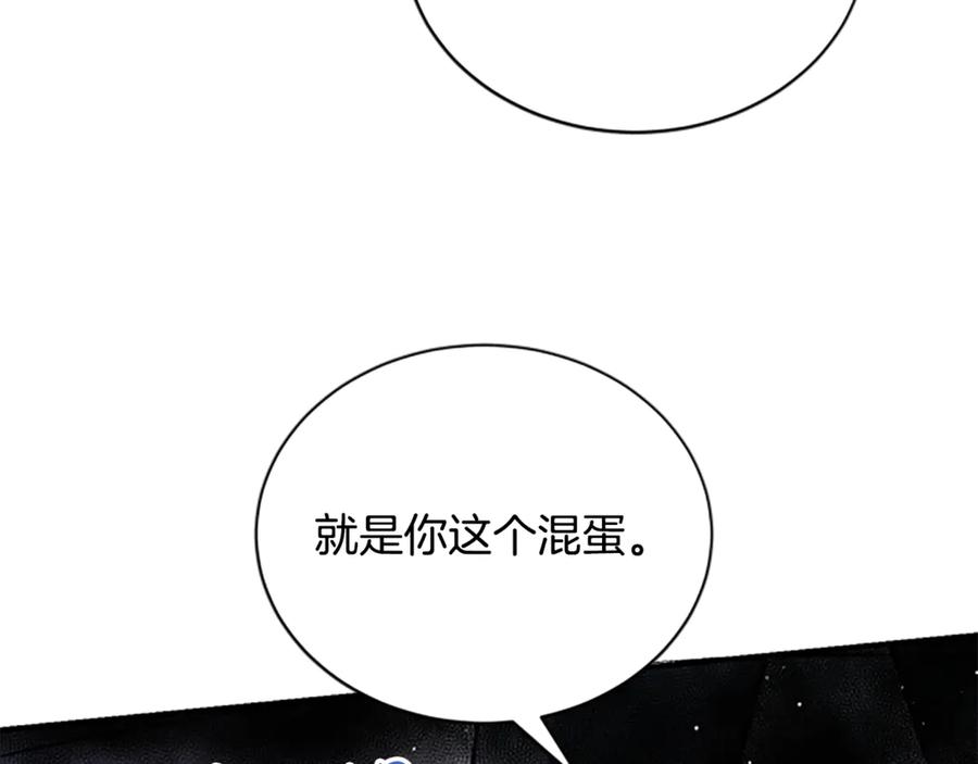 《凡菲尔德的秘密》第29话 丑陋的真相 第52页