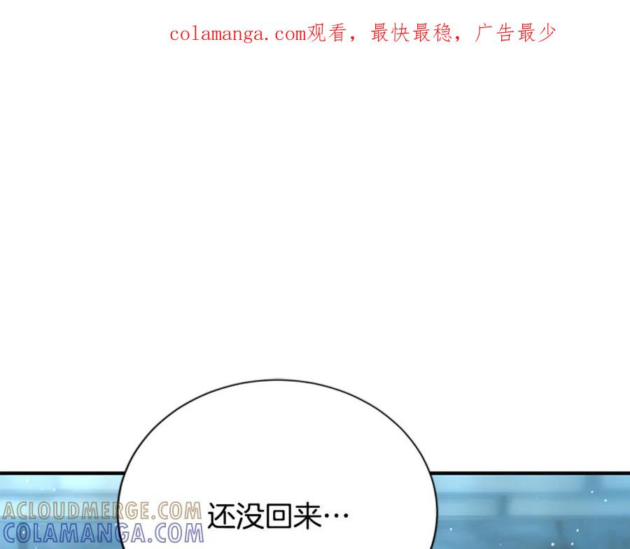 《凡菲尔德的秘密》第29话 丑陋的真相 第1页