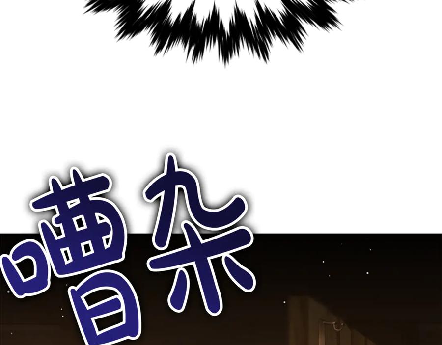 《凡菲尔德的秘密》第29话 丑陋的真相 第170页