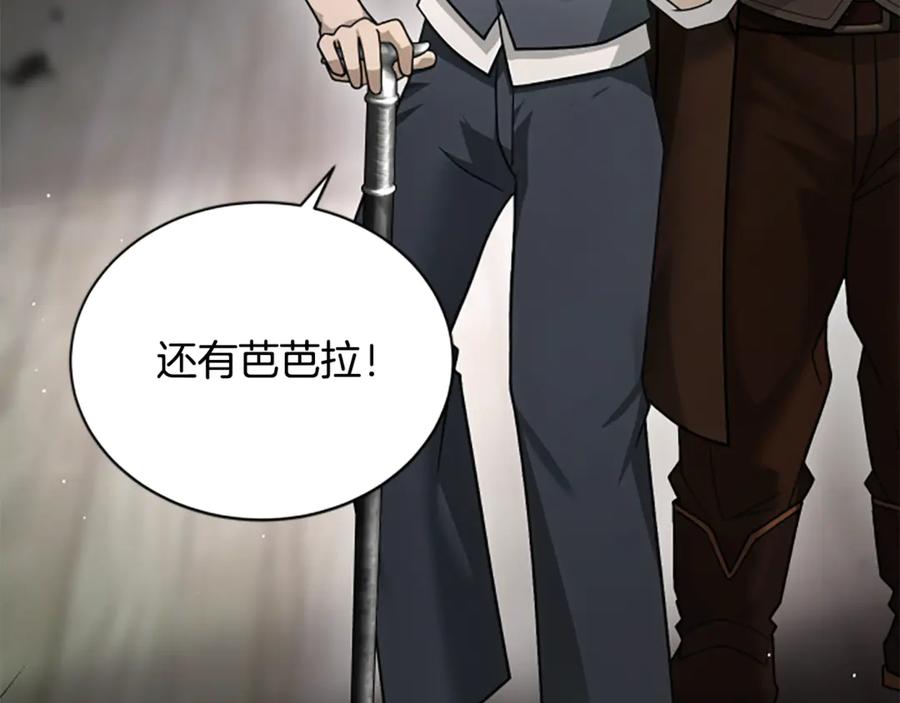 《凡菲尔德的秘密》第29话 丑陋的真相 第56页