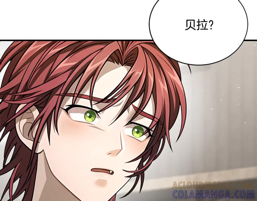 《凡菲尔德的秘密》第29话 丑陋的真相 第145页