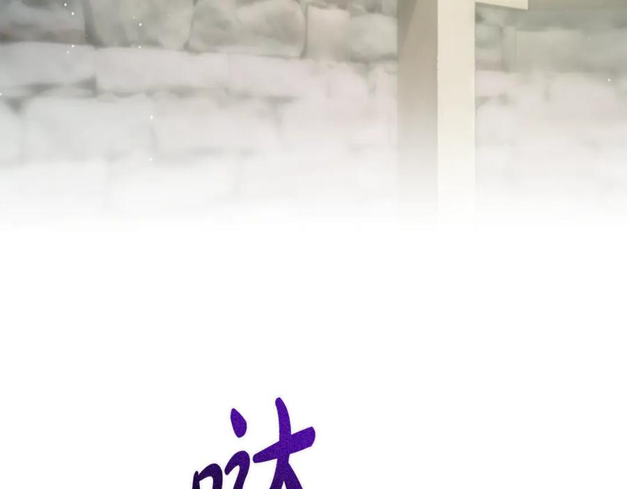 《凡菲尔德的秘密》第29话 丑陋的真相 第38页