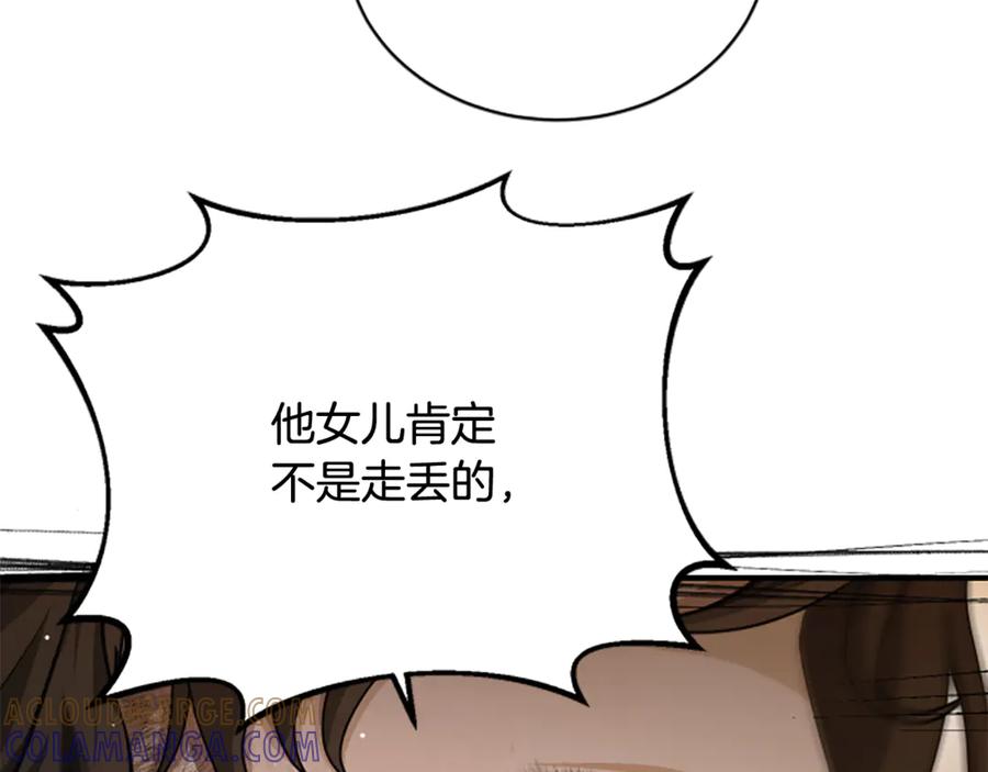 《凡菲尔德的秘密》第29话 丑陋的真相 第173页