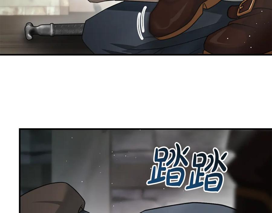 《凡菲尔德的秘密》第29话 丑陋的真相 第86页