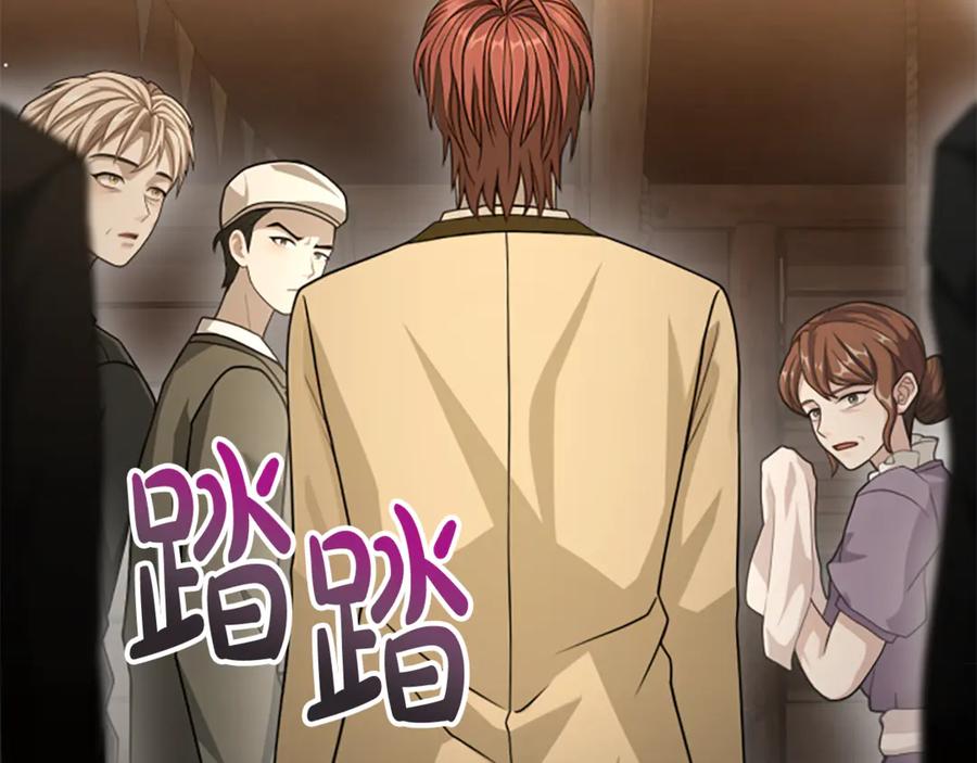 《凡菲尔德的秘密》第29话 丑陋的真相 第178页