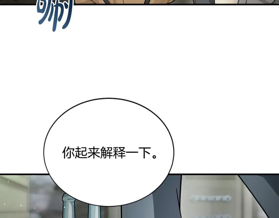 《凡菲尔德的秘密》第29话 丑陋的真相 第46页