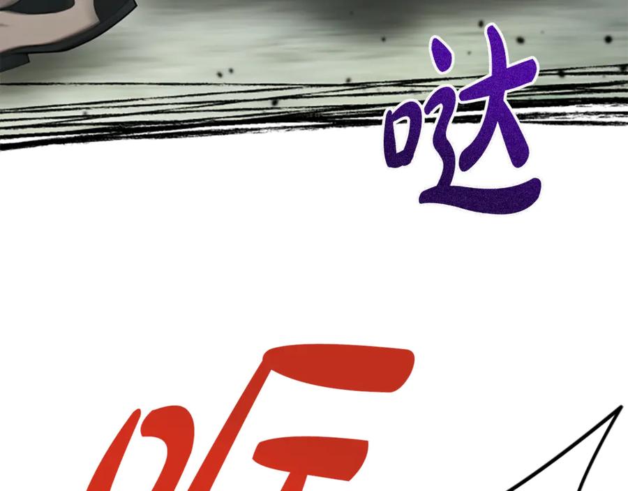 《凡菲尔德的秘密》第29话 丑陋的真相 第40页