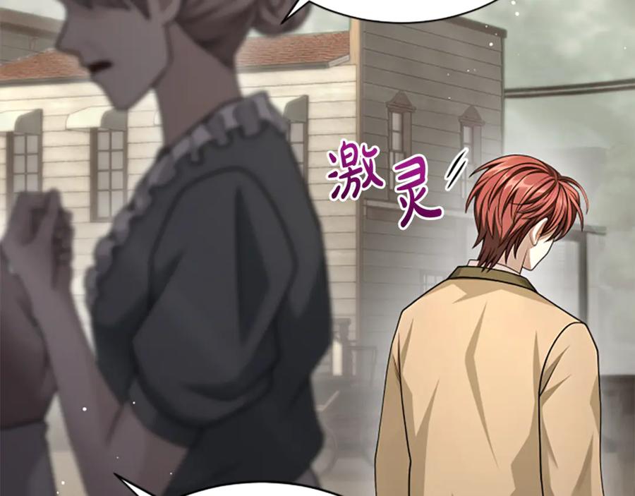 《凡菲尔德的秘密》第29话 丑陋的真相 第156页