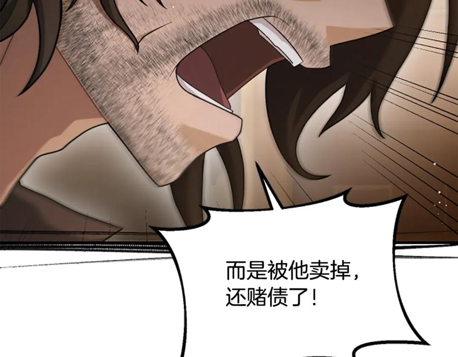 《凡菲尔德的秘密》第29话 丑陋的真相 第174页