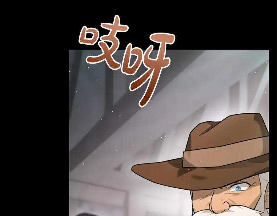 《凡菲尔德的秘密》第29话 丑陋的真相 第62页