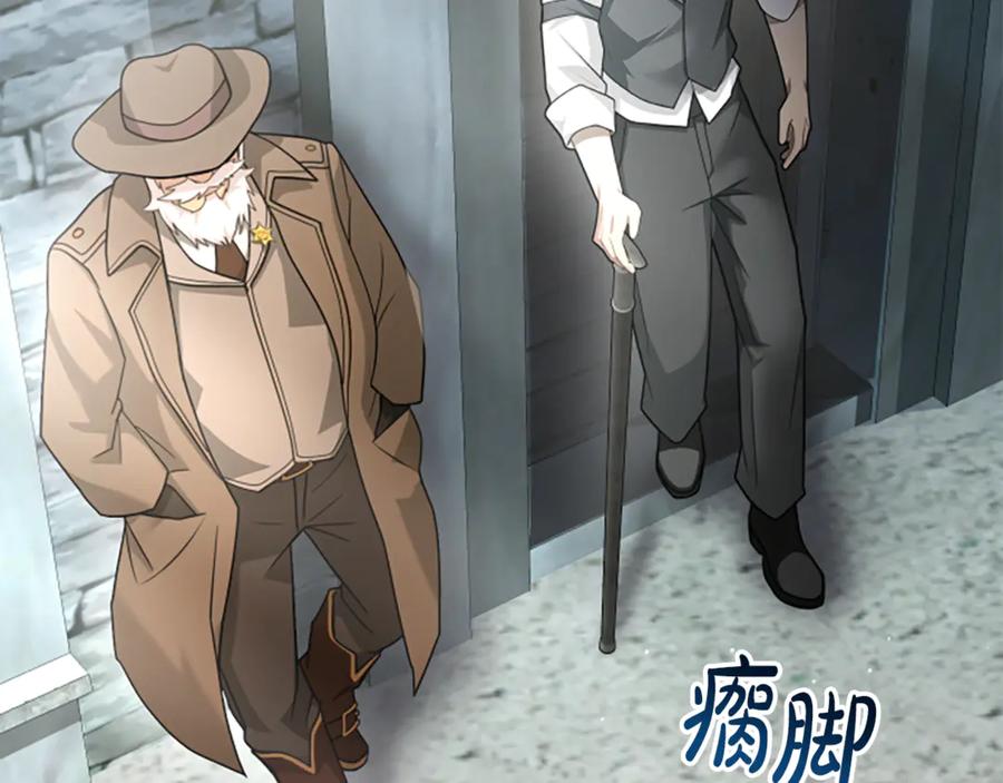《凡菲尔德的秘密》第29话 丑陋的真相 第90页