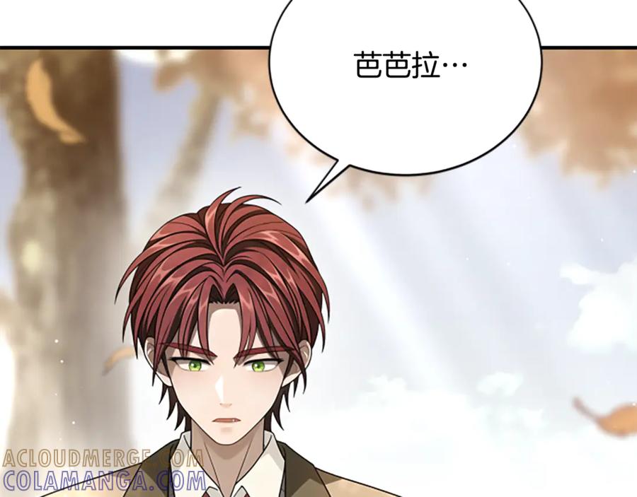 《凡菲尔德的秘密》第29话 丑陋的真相 第105页
