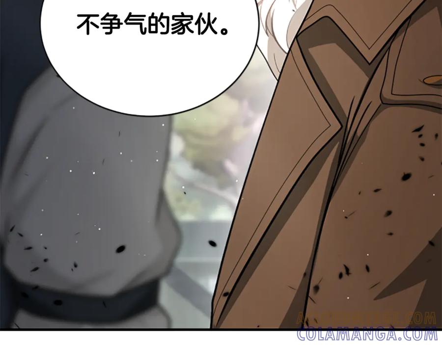 《凡菲尔德的秘密》第29话 丑陋的真相 第93页