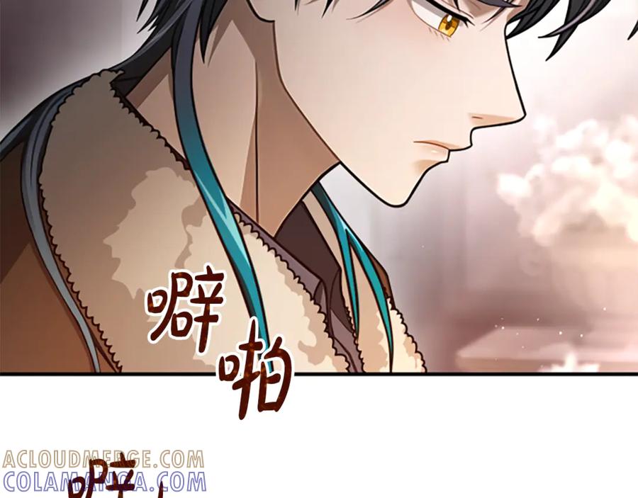 《凡菲尔德的秘密》第29话 丑陋的真相 第33页