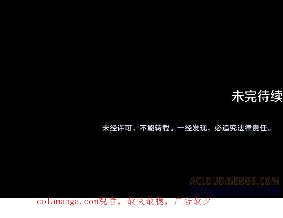 《凡菲尔德的秘密》第29话 丑陋的真相 第193页