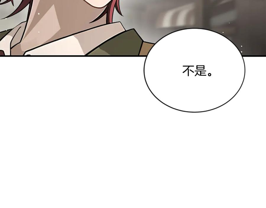 《凡菲尔德的秘密》第29话 丑陋的真相 第146页