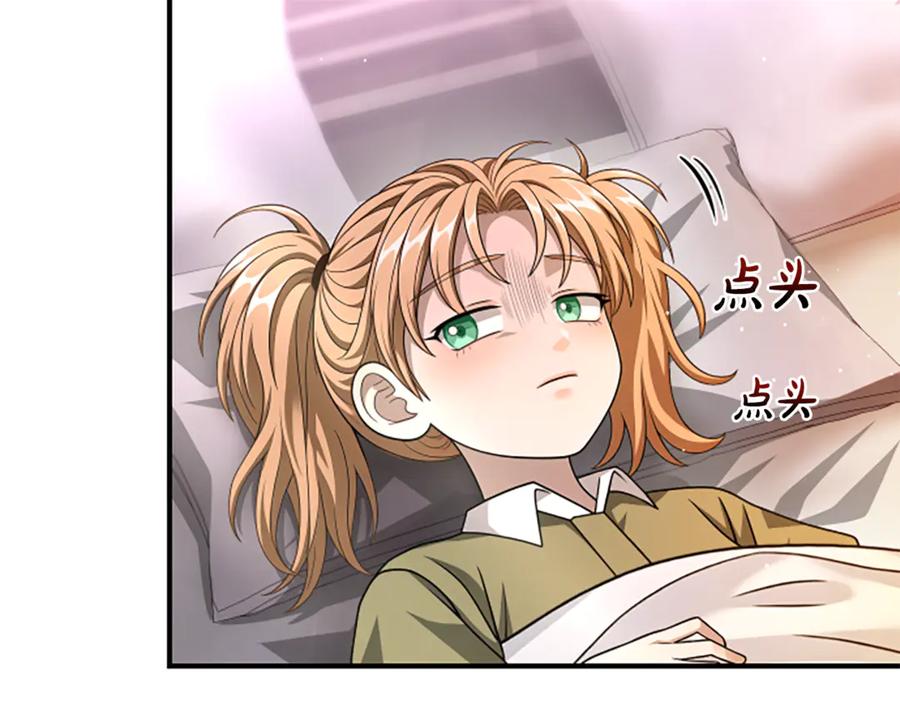 《凡菲尔德的秘密》第29话 丑陋的真相 第22页